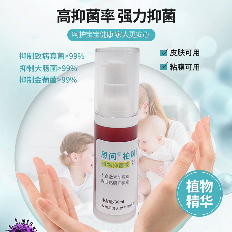 柏風呵護，一滴解憂——產(chǎn)品介紹與招商